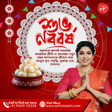 Subha Nababarsha 2026 (শুভ নববর্ষ ১৪৩৩)