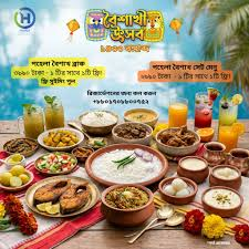 Subha Nababarsha 2026 (শুভ নববর্ষ ১৪৩৩)