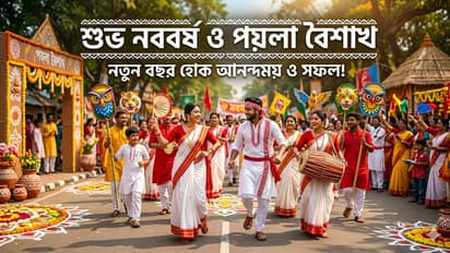 Subha Nababarsha 2026 (শুভ নববর্ষ ১৪৩৩)